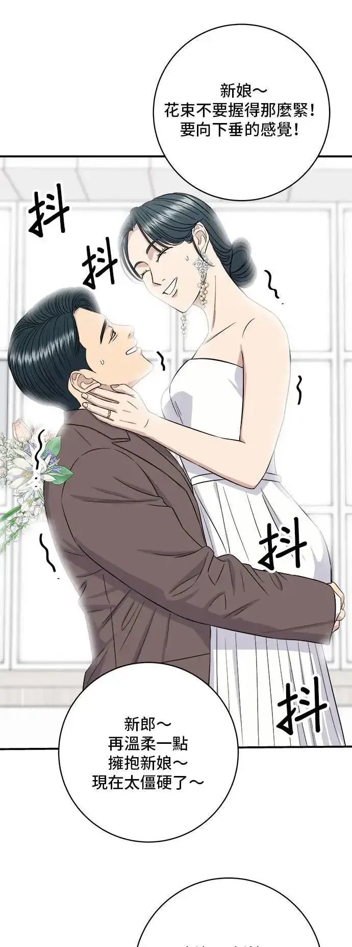 《米虫的一日三餐》第180话 便当图19