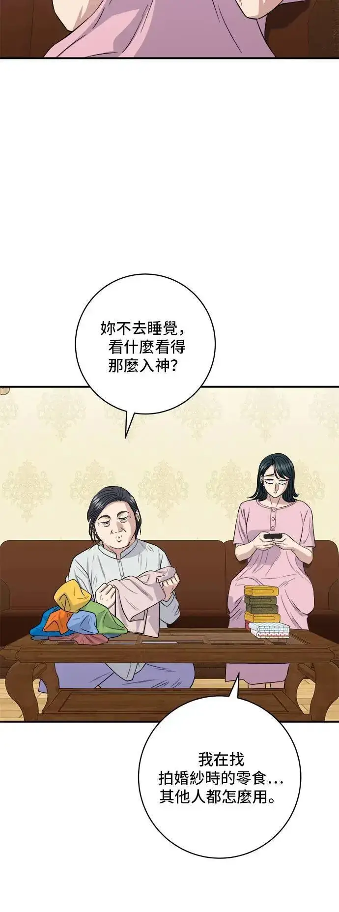 《米虫的一日三餐》第180话 便当图2