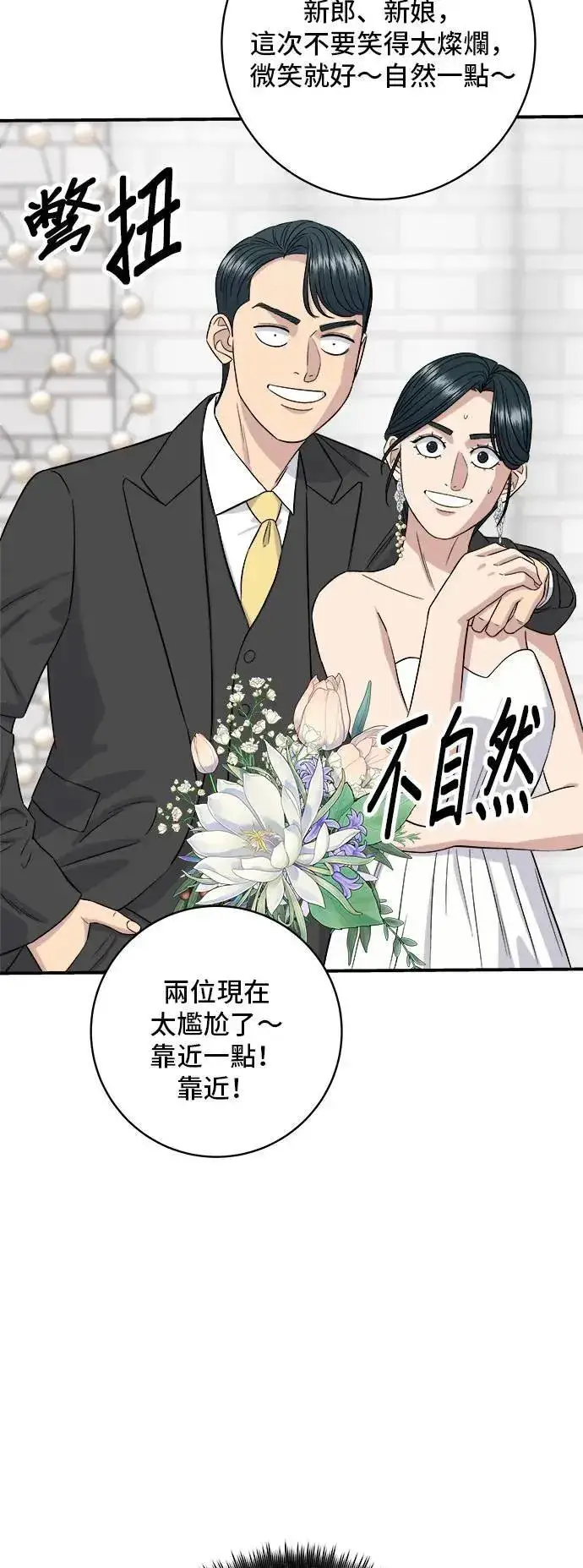 《米虫的一日三餐》第180话 便当图20