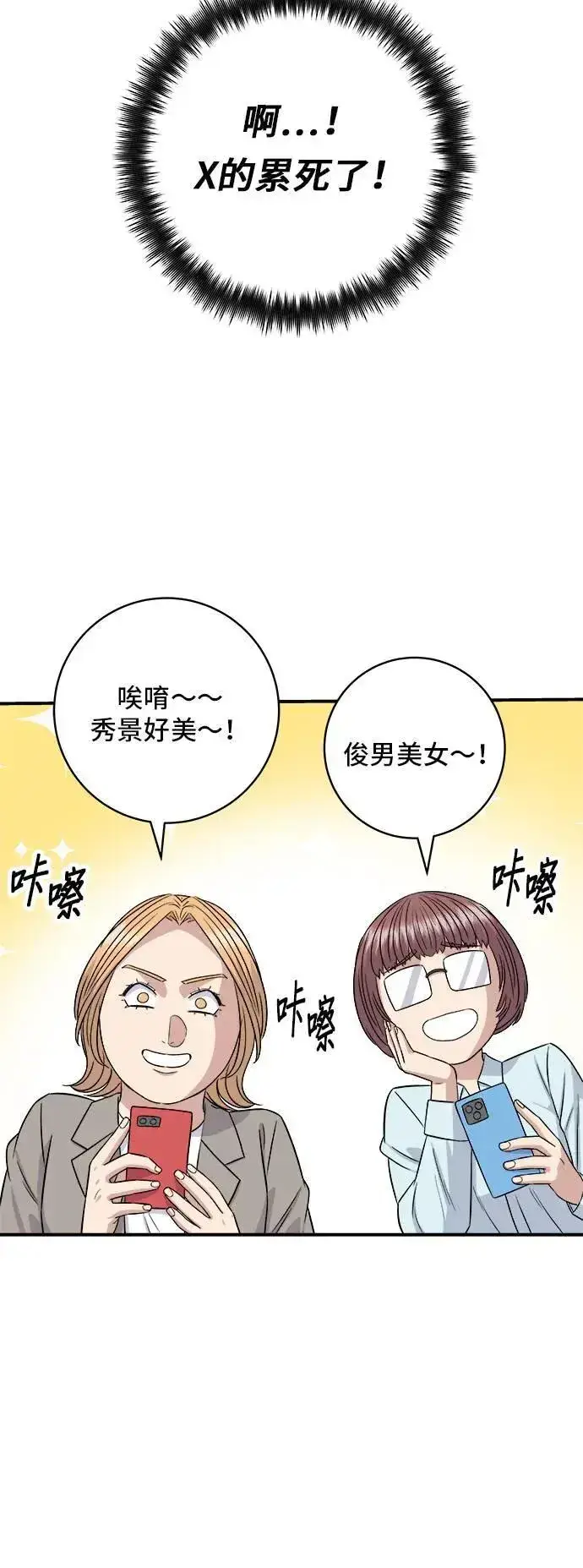 《米虫的一日三餐》第180话 便当图21