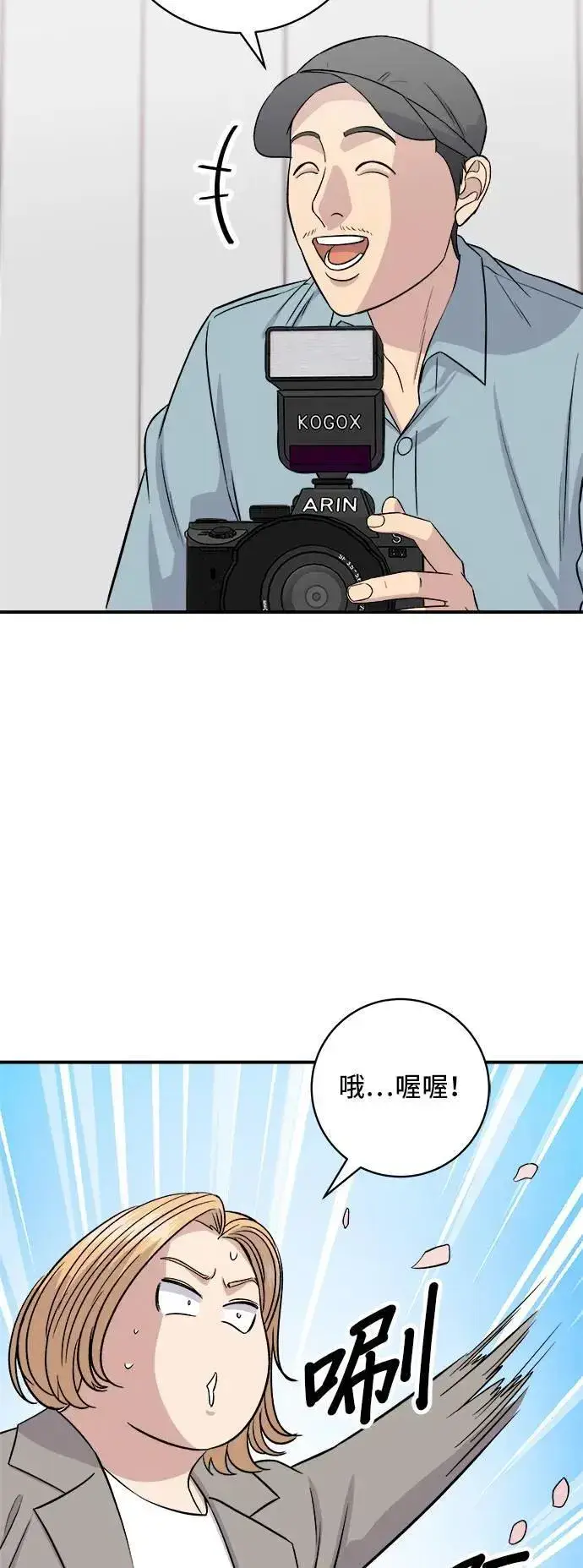 《米虫的一日三餐》第180话 便当图23