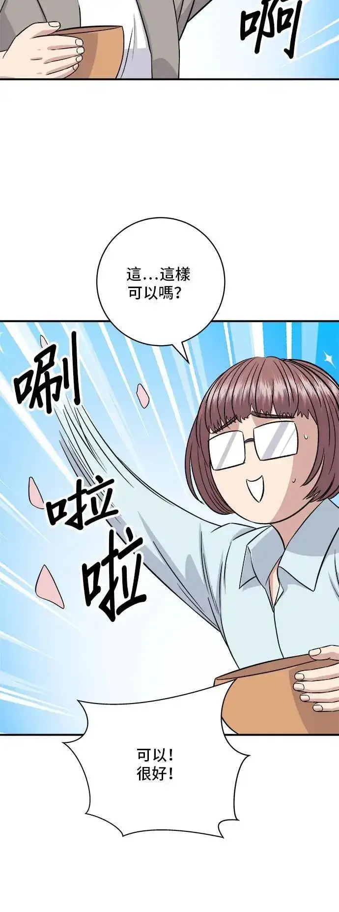 《米虫的一日三餐》第180话 便当图24