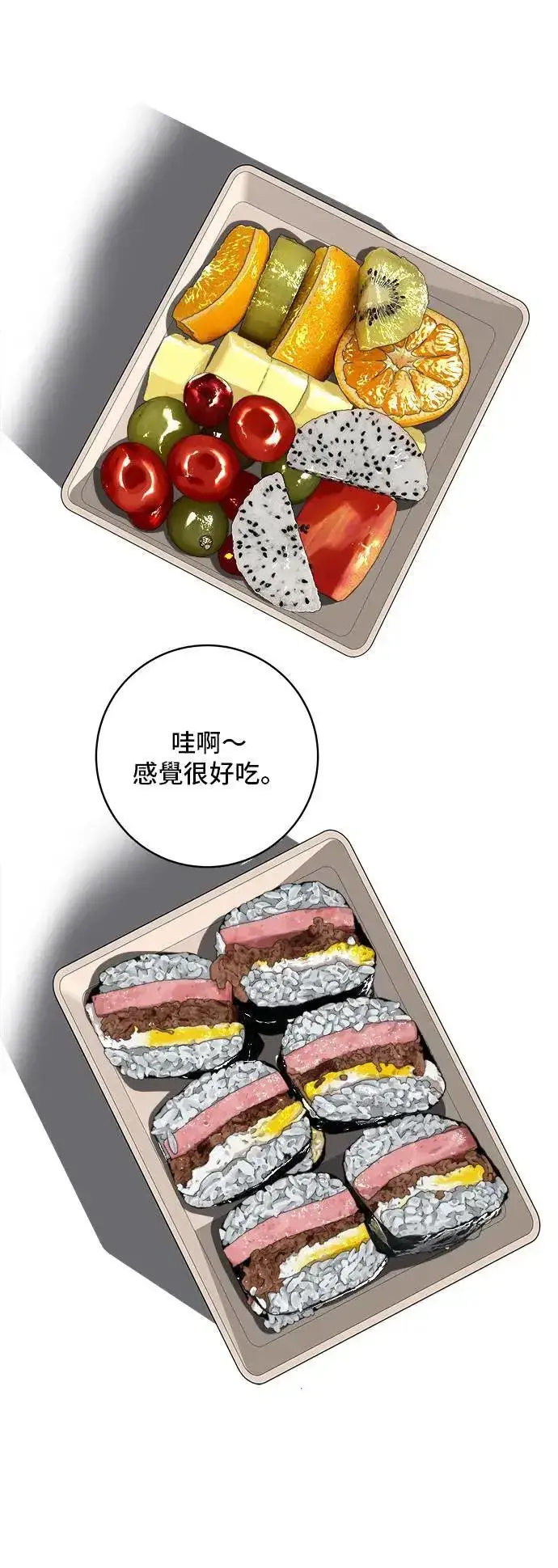 《米虫的一日三餐》第180话 便当图27