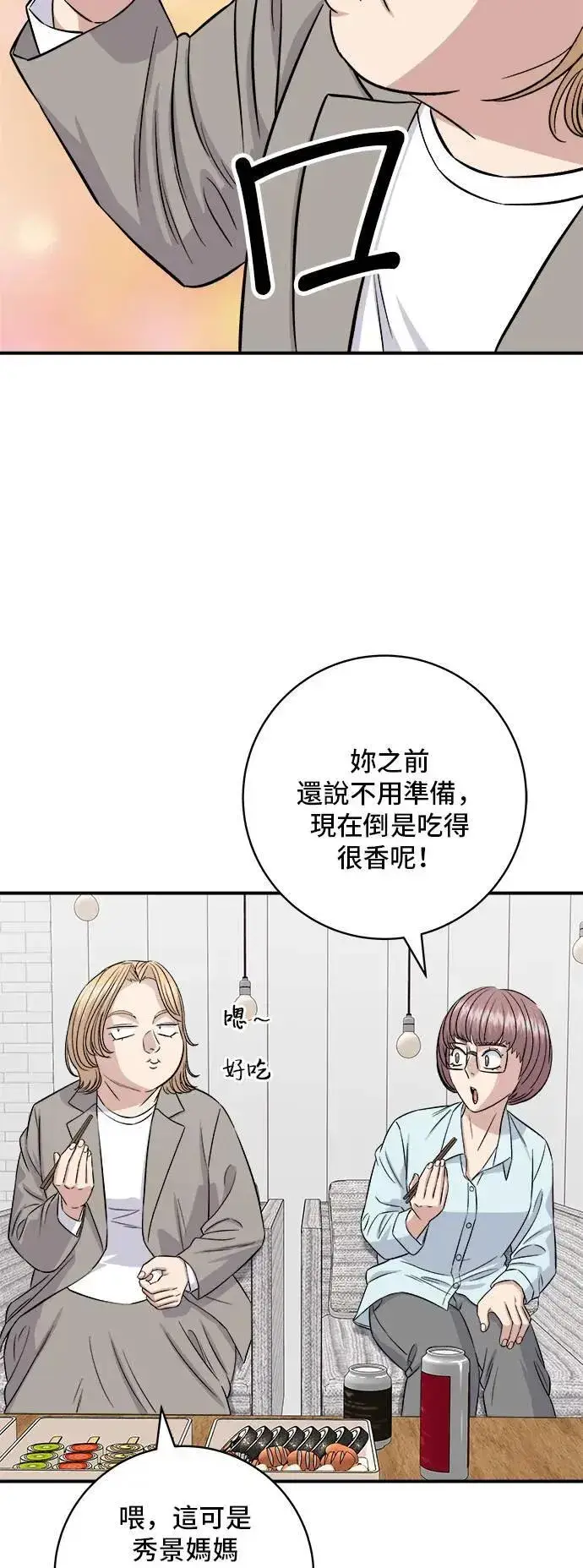 《米虫的一日三餐》第180话 便当图29