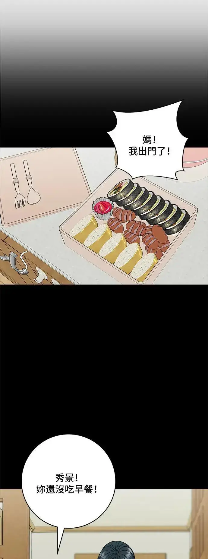 《米虫的一日三餐》第180话 便当图32