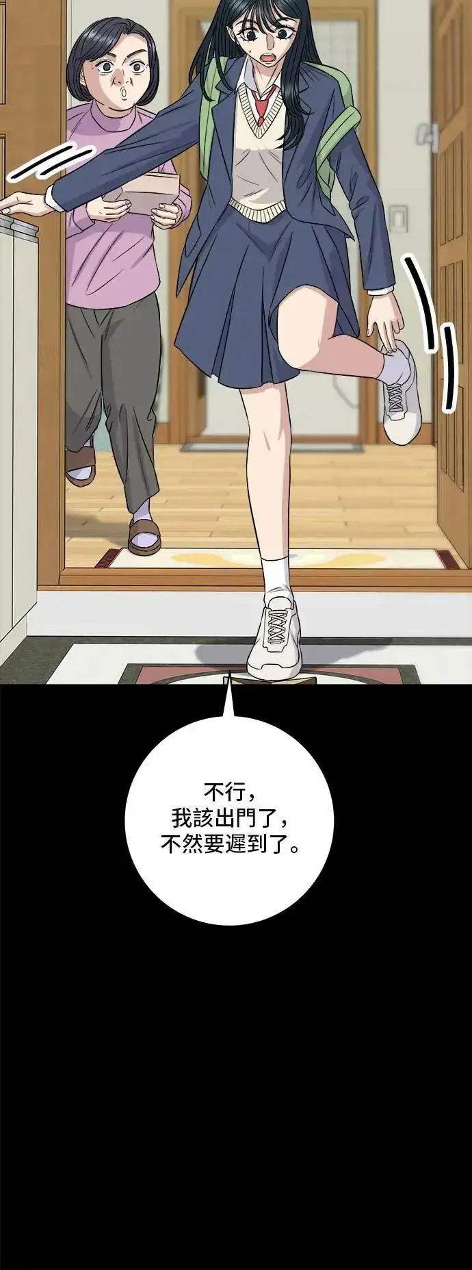 《米虫的一日三餐》第180话 便当图33