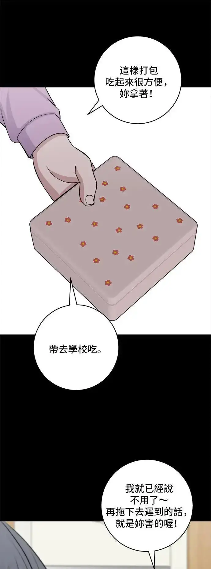 《米虫的一日三餐》第180话 便当图34