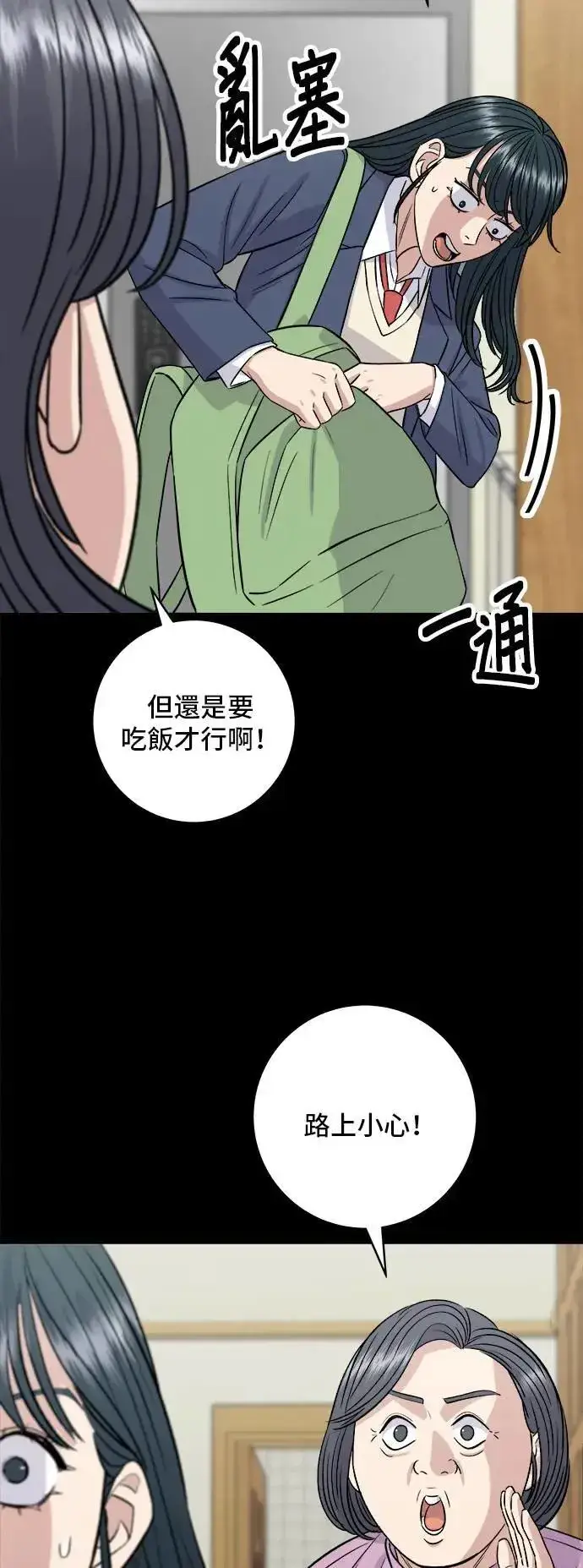 《米虫的一日三餐》第180话 便当图35