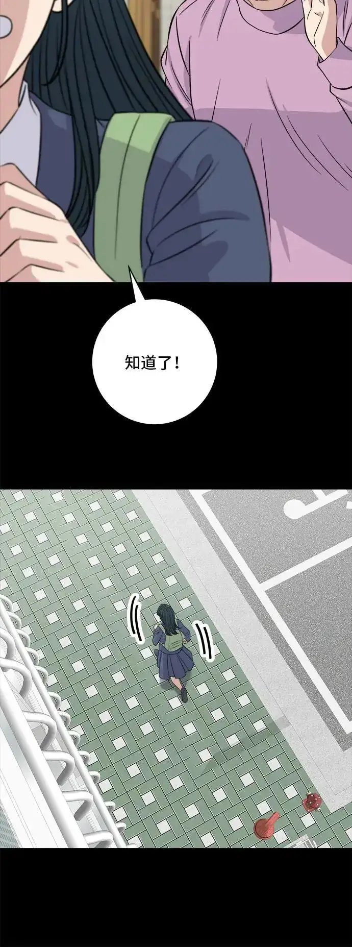 《米虫的一日三餐》第180话 便当图36