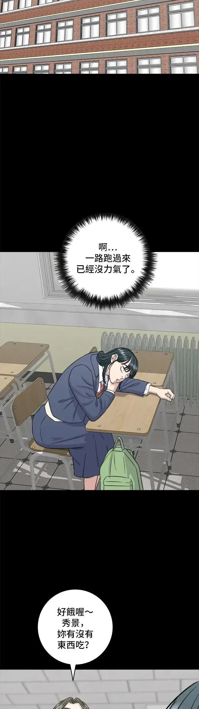 《米虫的一日三餐》第180话 便当图38