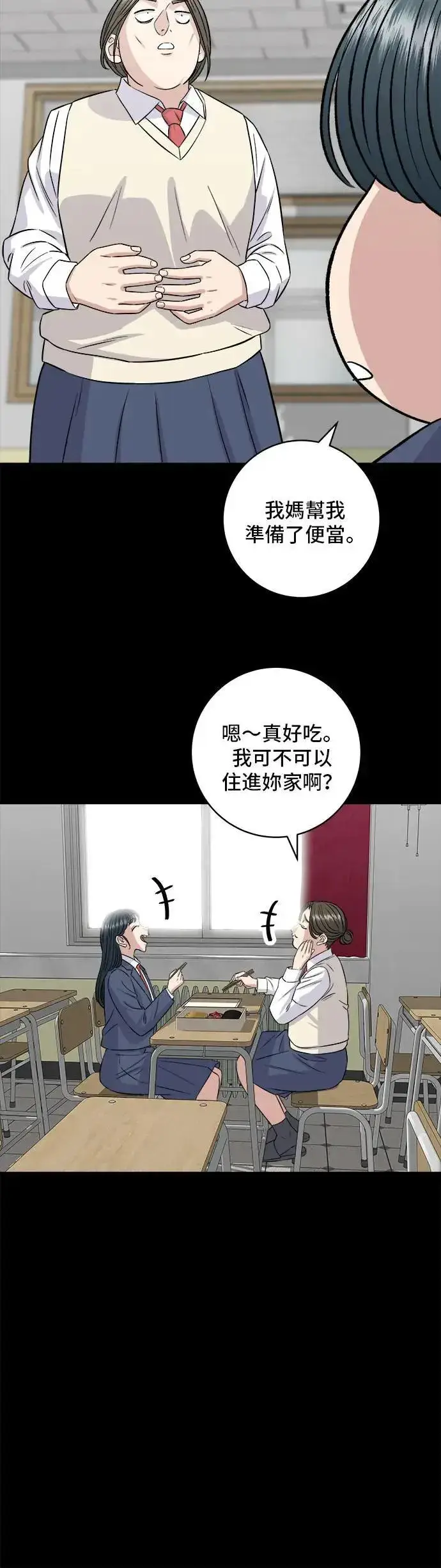 《米虫的一日三餐》第180话 便当图39