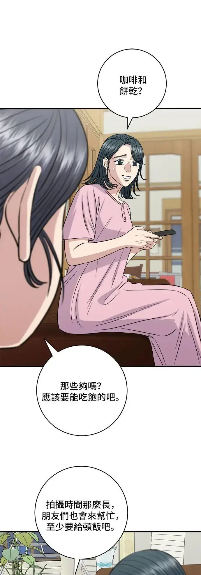 《米虫的一日三餐》第180话 便当图4