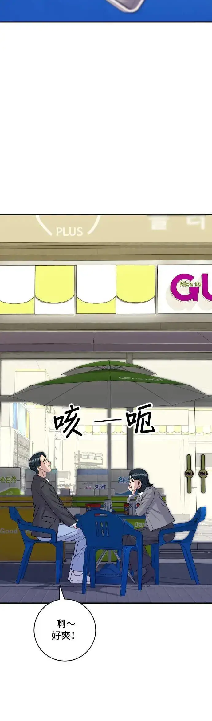《米虫的一日三餐》第180话 便当图42