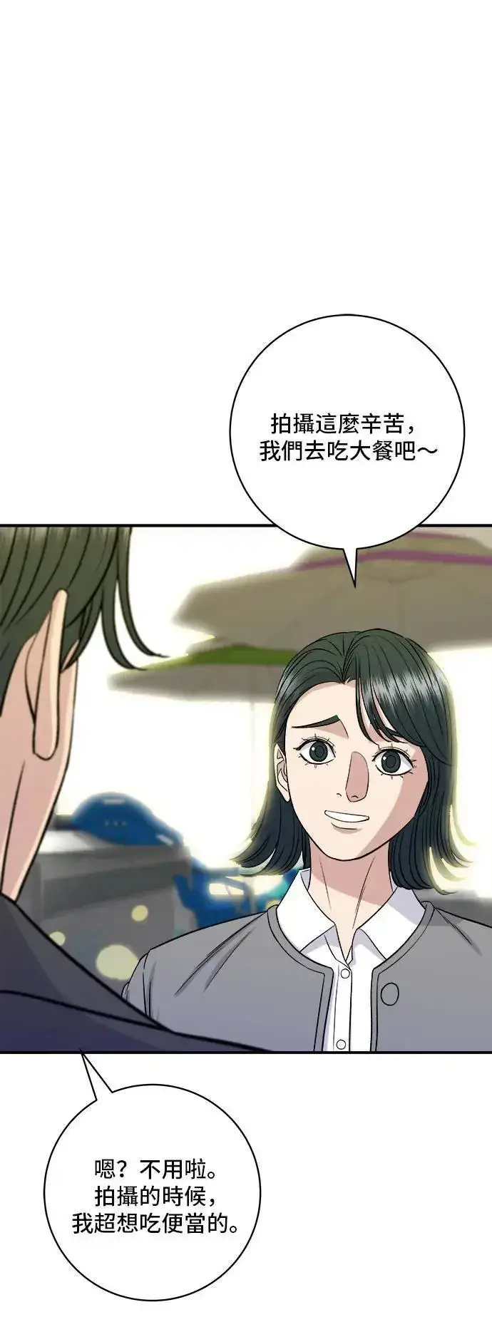《米虫的一日三餐》第180话 便当图43