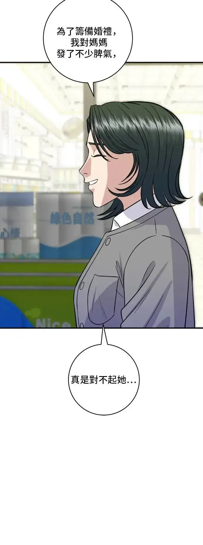 《米虫的一日三餐》第180话 便当图45