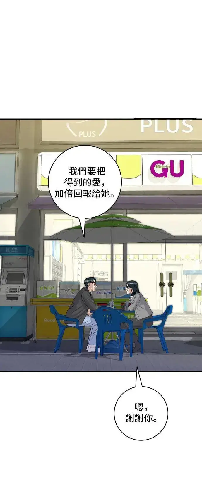 《米虫的一日三餐》第180话 便当图47