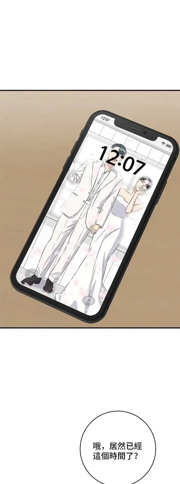 《米虫的一日三餐》第180话 便当图49