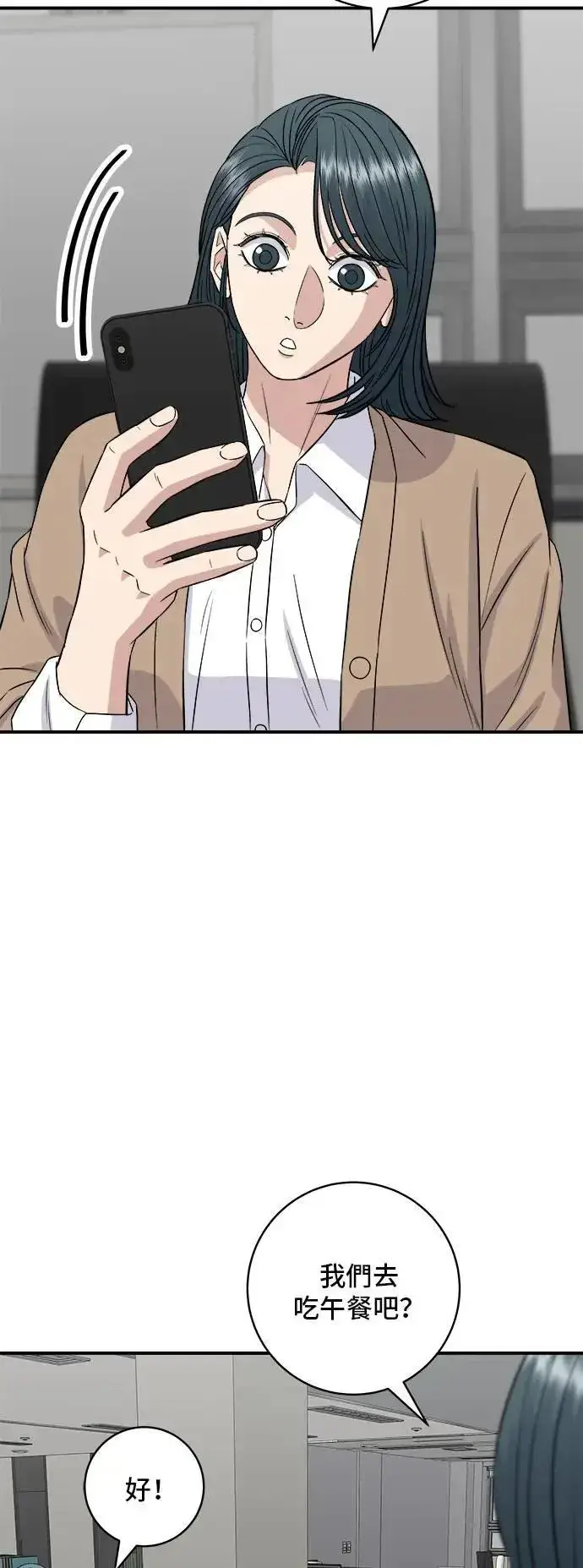 《米虫的一日三餐》第180话 便当图50