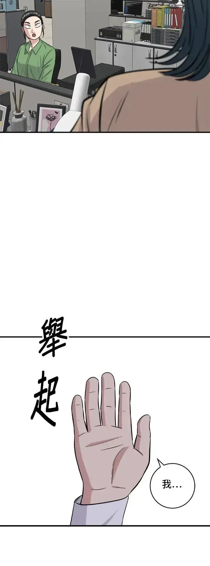 《米虫的一日三餐》第180话 便当图51