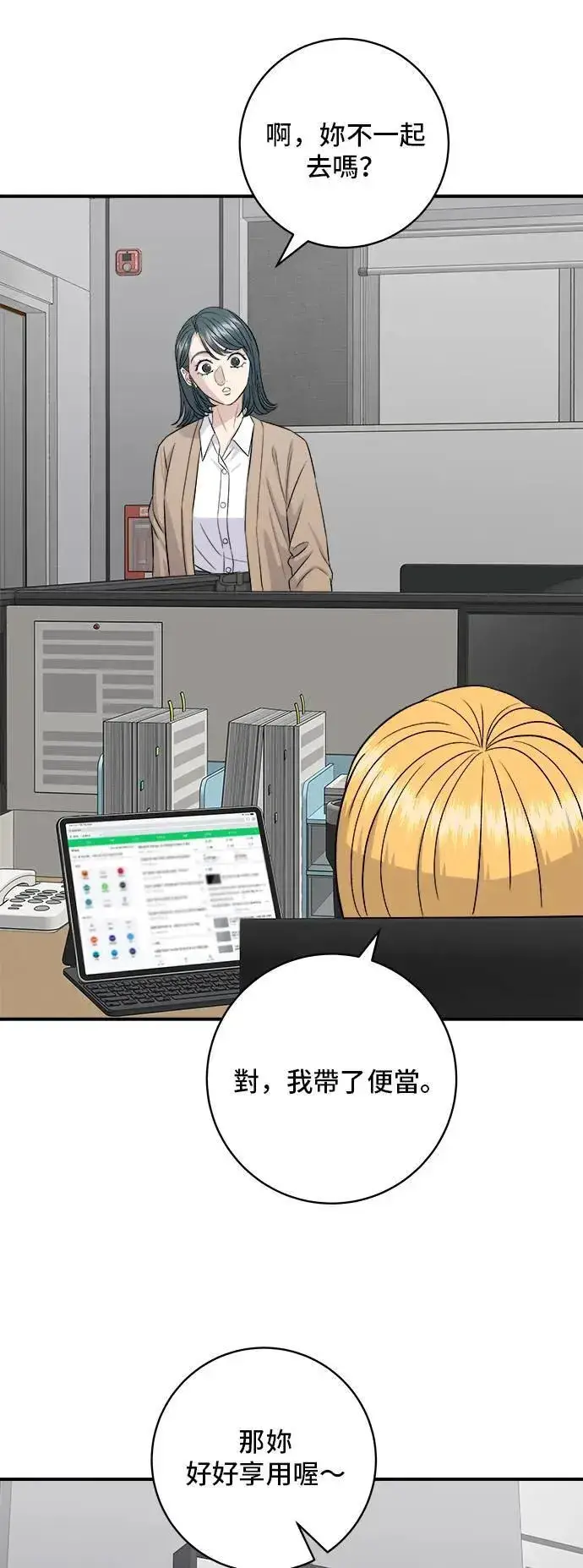 《米虫的一日三餐》第180话 便当图53