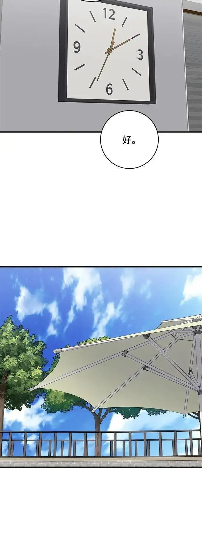 《米虫的一日三餐》第180话 便当图54