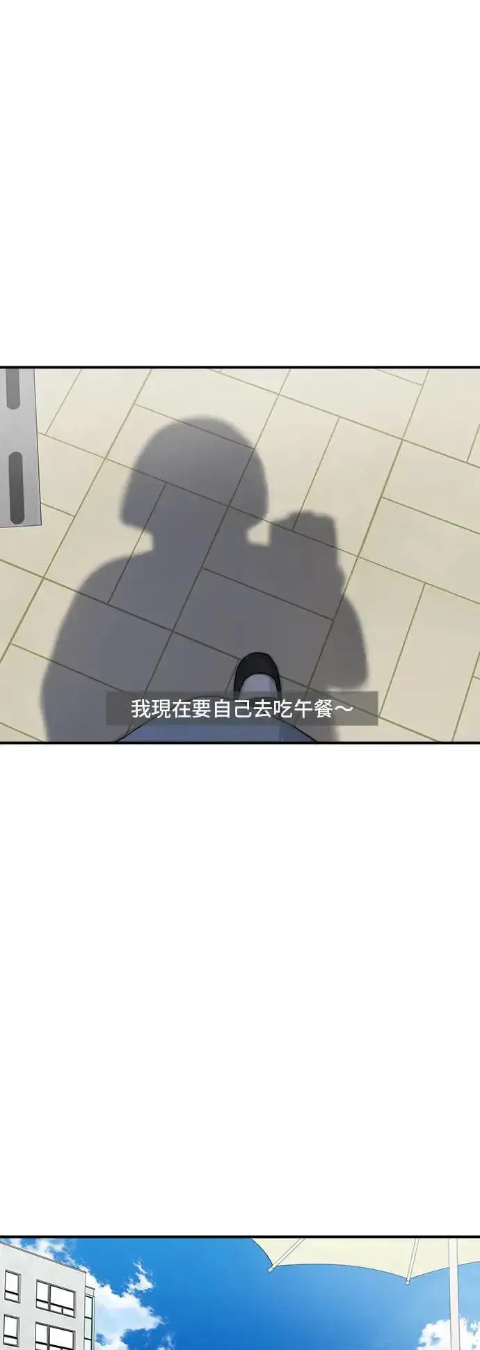 《米虫的一日三餐》第180话 便当图58