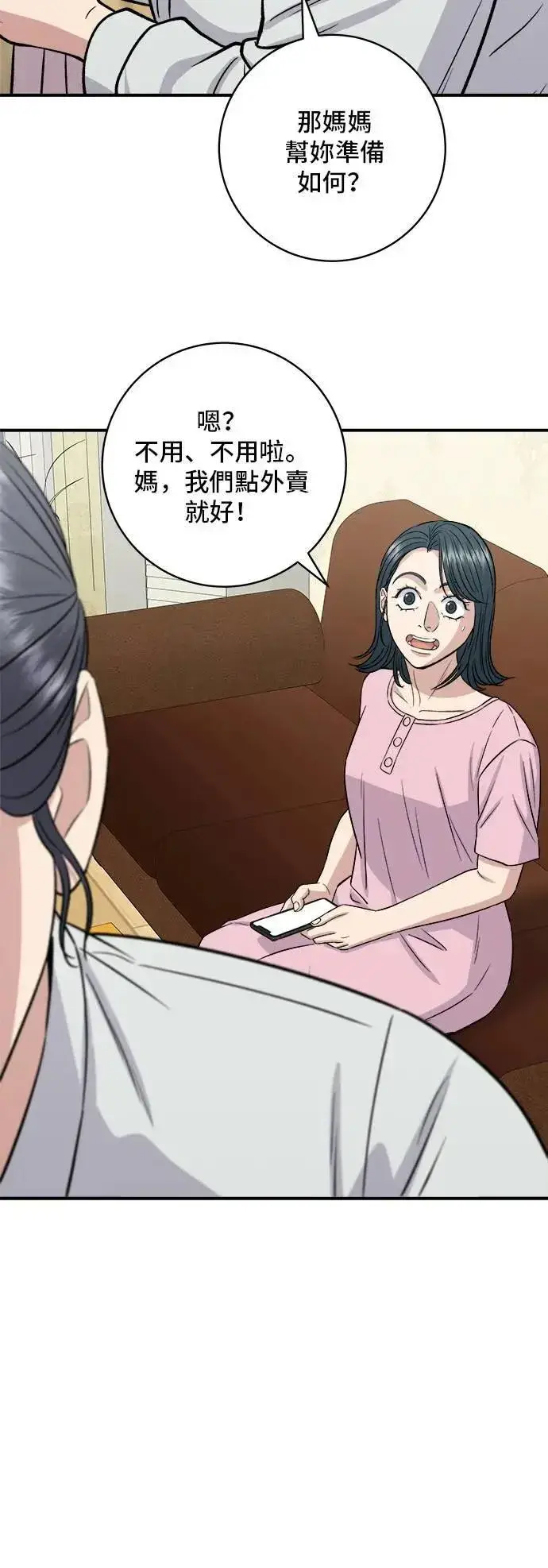《米虫的一日三餐》第180话 便当图6