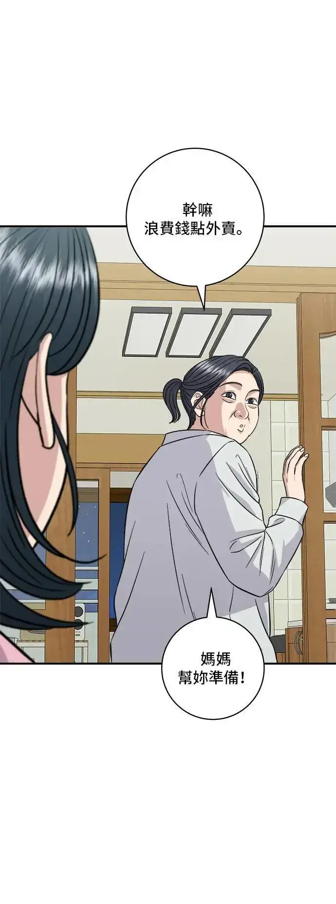 《米虫的一日三餐》第180话 便当图7