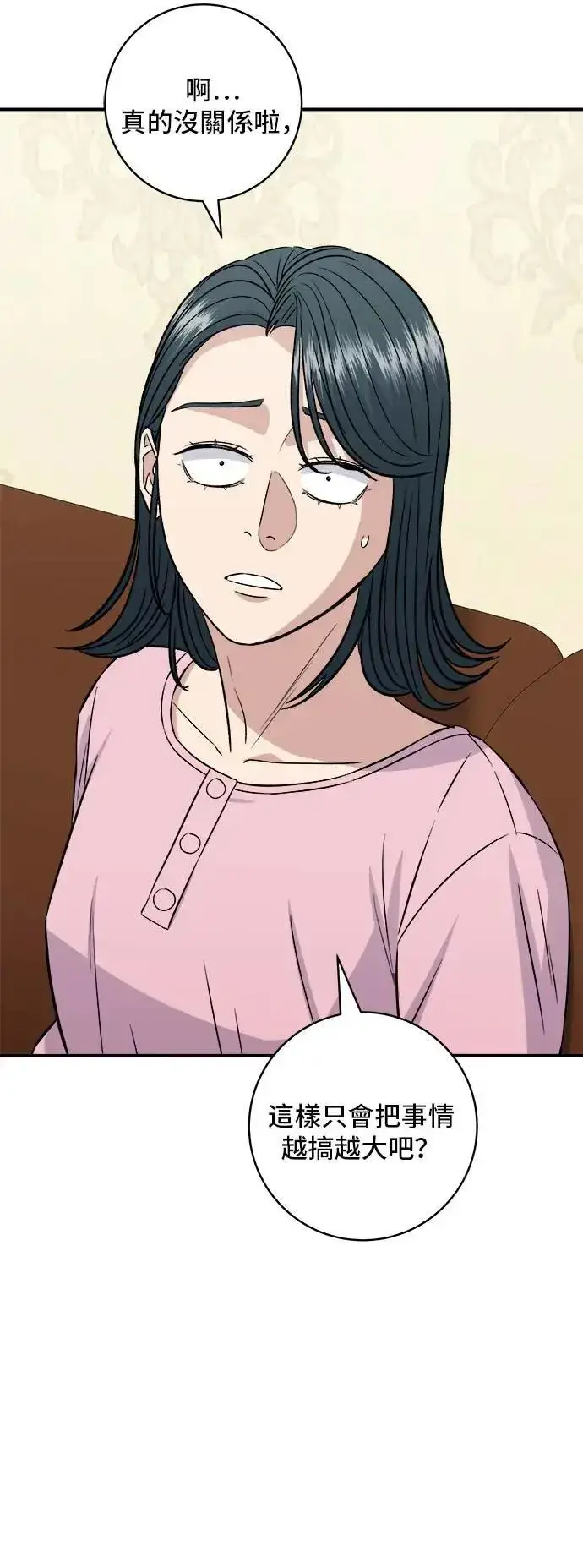 《米虫的一日三餐》第180话 便当图8