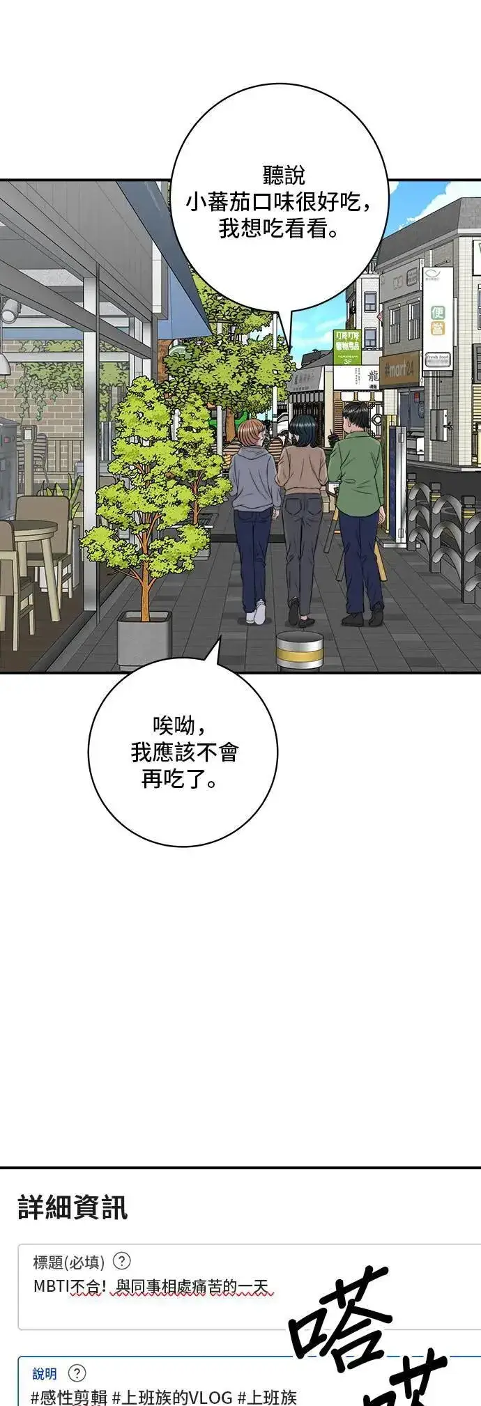 《米虫的一日三餐》第181话 糖葫芦图14