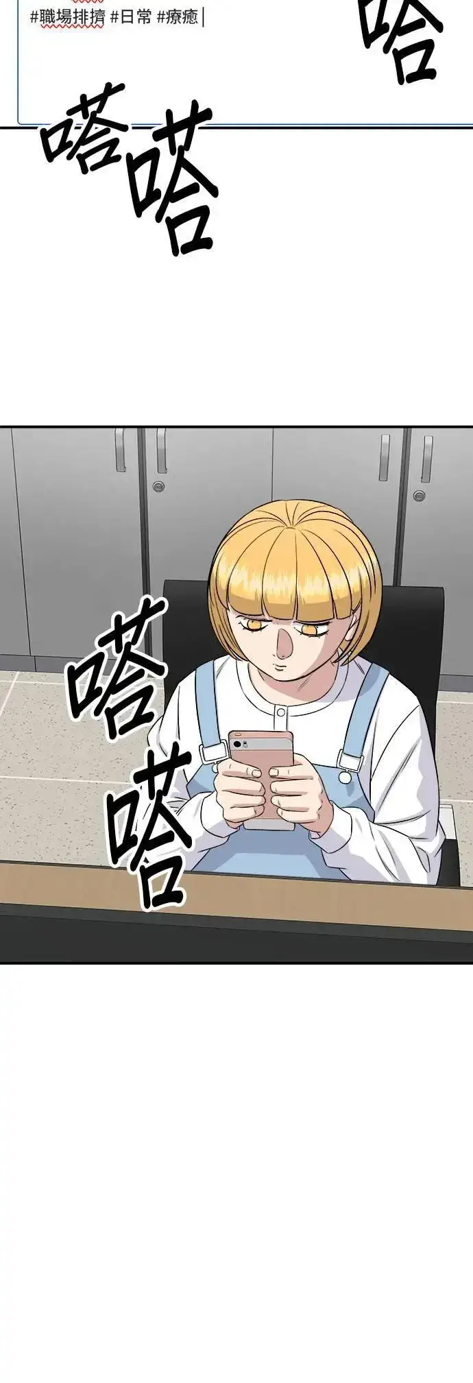 《米虫的一日三餐》第181话 糖葫芦图15