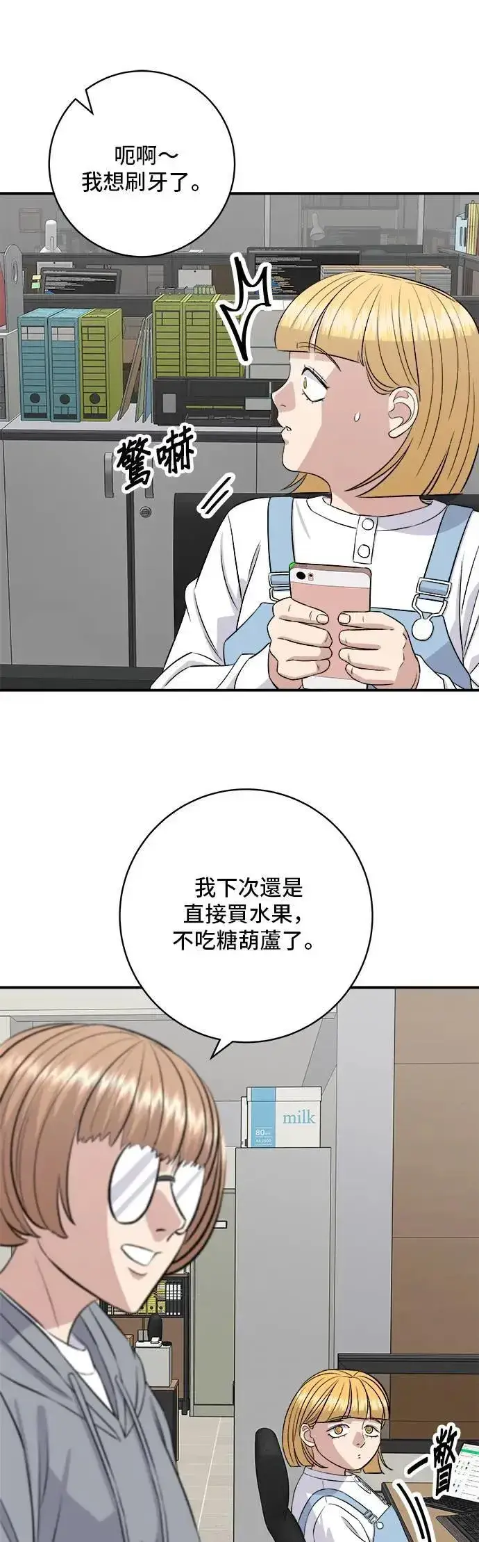 《米虫的一日三餐》第181话 糖葫芦图16