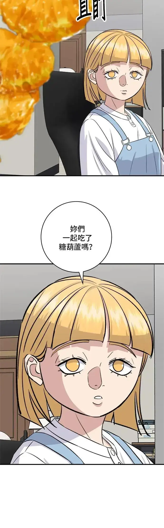 《米虫的一日三餐》第181话 糖葫芦图18