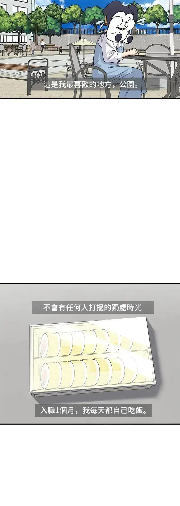 《米虫的一日三餐》第181话 糖葫芦图2