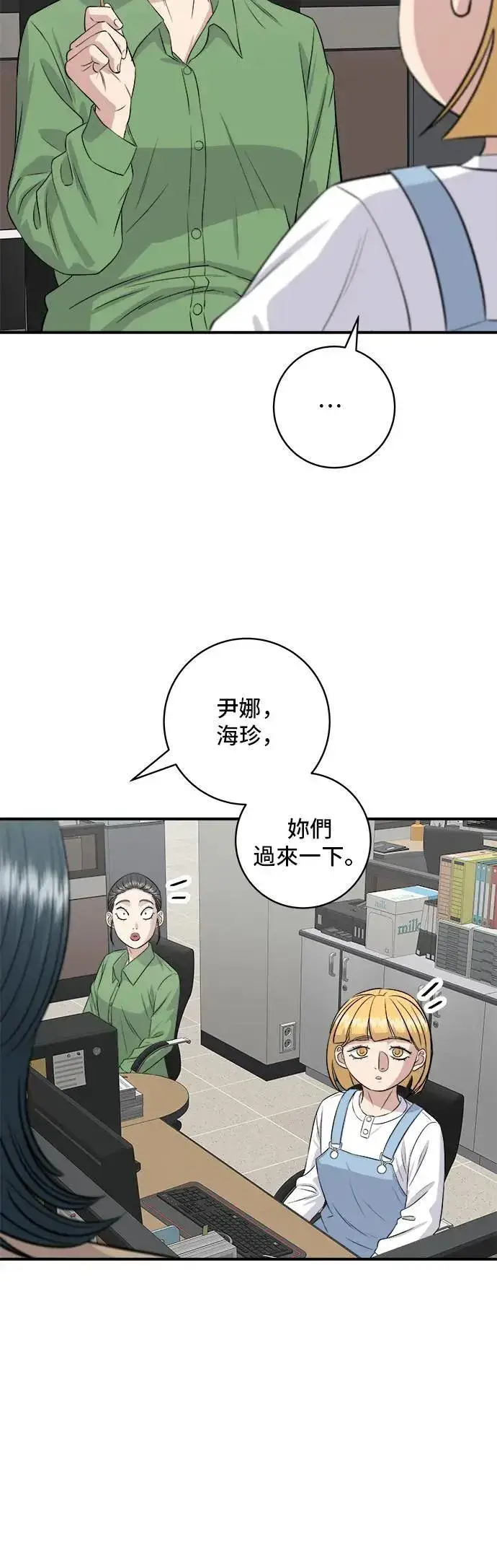 《米虫的一日三餐》第181话 糖葫芦图20