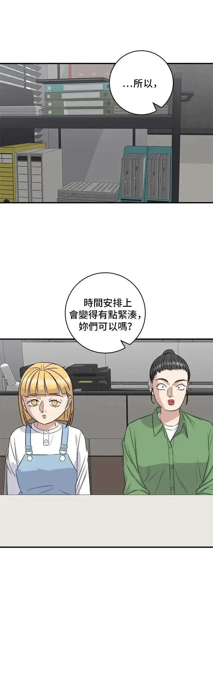 《米虫的一日三餐》第181话 糖葫芦图21