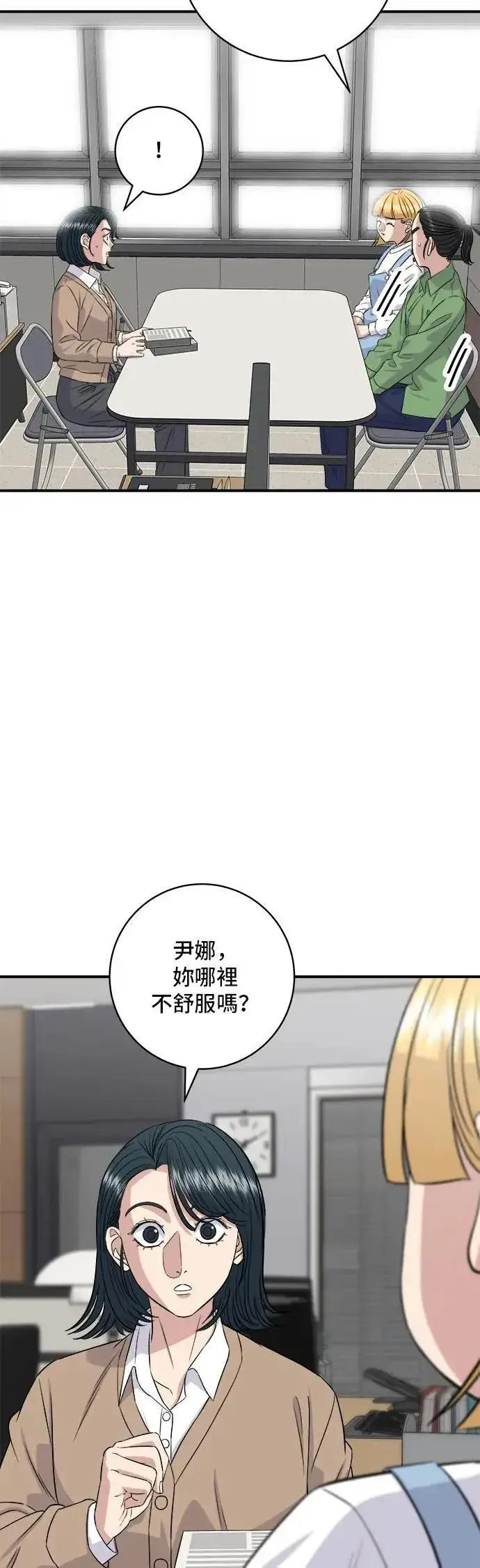 《米虫的一日三餐》第181话 糖葫芦图23
