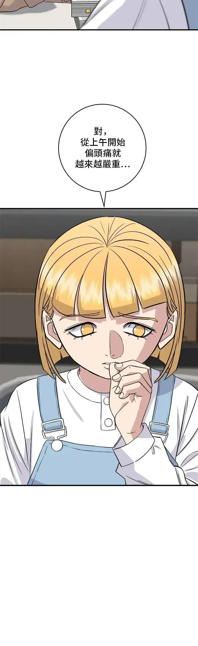 《米虫的一日三餐》第181话 糖葫芦图24