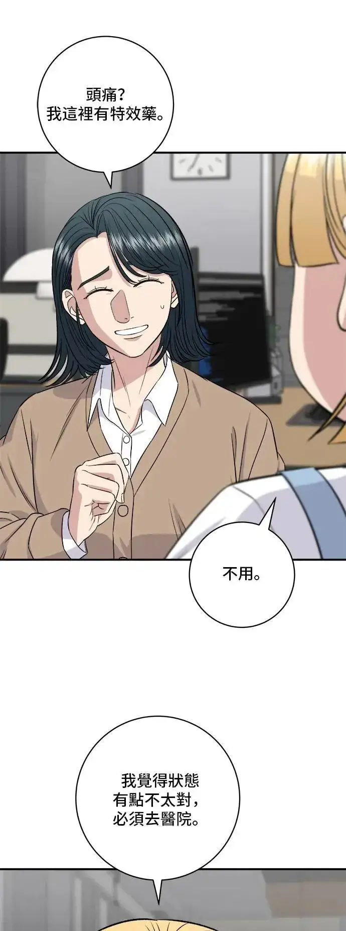 《米虫的一日三餐》第181话 糖葫芦图25
