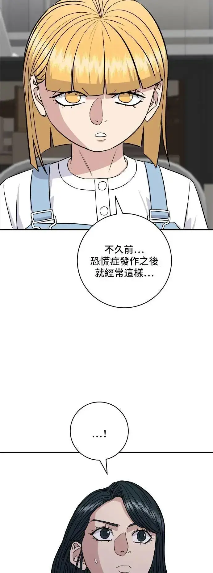 《米虫的一日三餐》第181话 糖葫芦图26