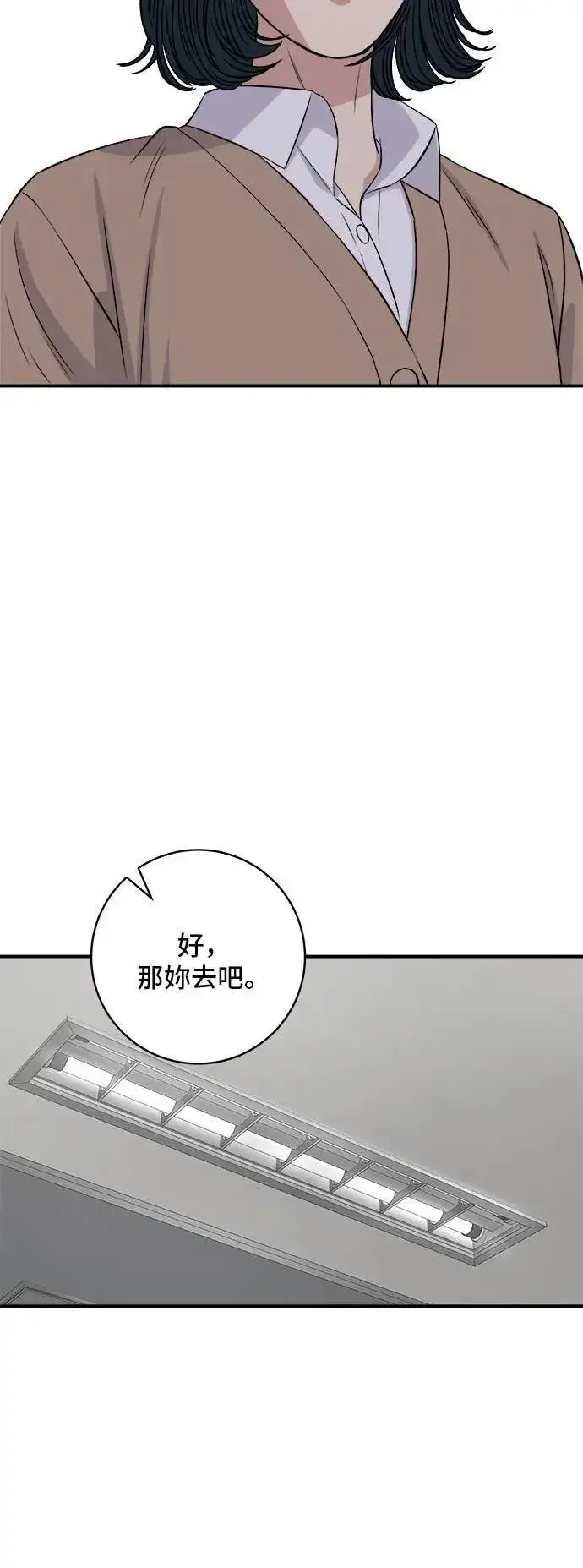 《米虫的一日三餐》第181话 糖葫芦图27