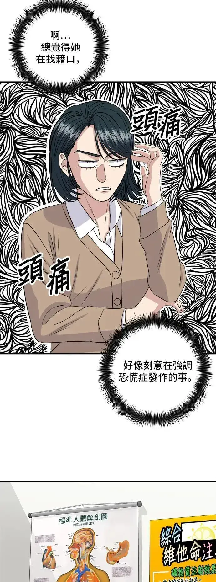 《米虫的一日三餐》第181话 糖葫芦图29