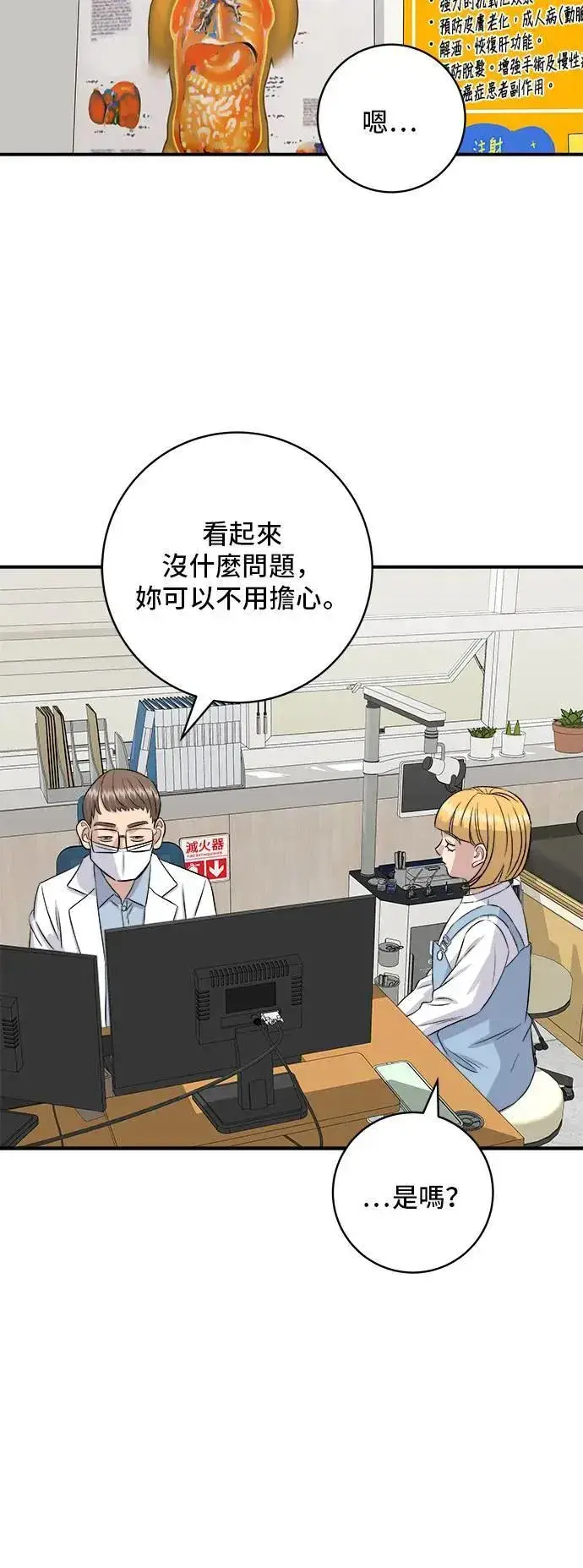 《米虫的一日三餐》第181话 糖葫芦图30