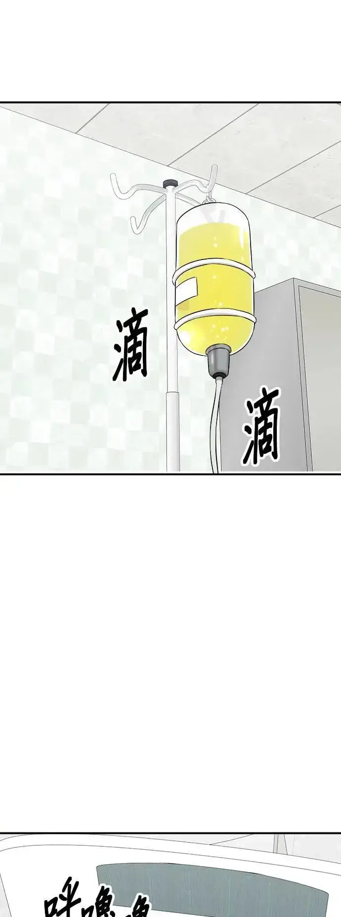 《米虫的一日三餐》第181话 糖葫芦图35