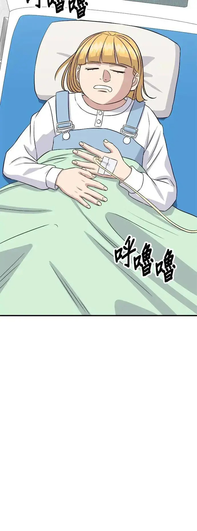 《米虫的一日三餐》第181话 糖葫芦图36
