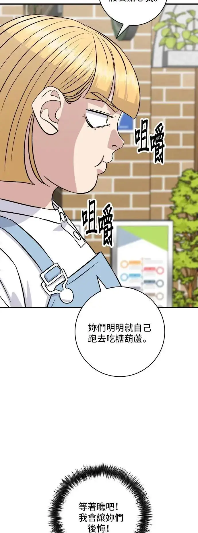 《米虫的一日三餐》第181话 糖葫芦图41