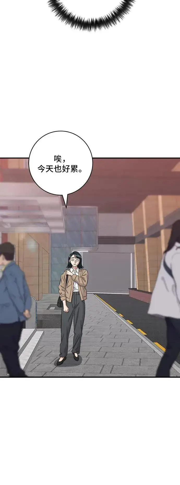 《米虫的一日三餐》第181话 糖葫芦图42