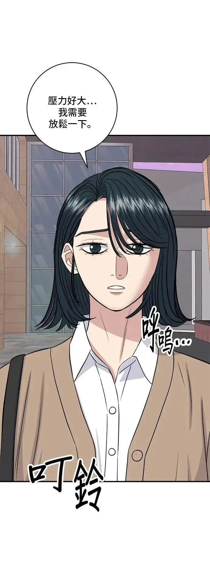 《米虫的一日三餐》第181话 糖葫芦图43