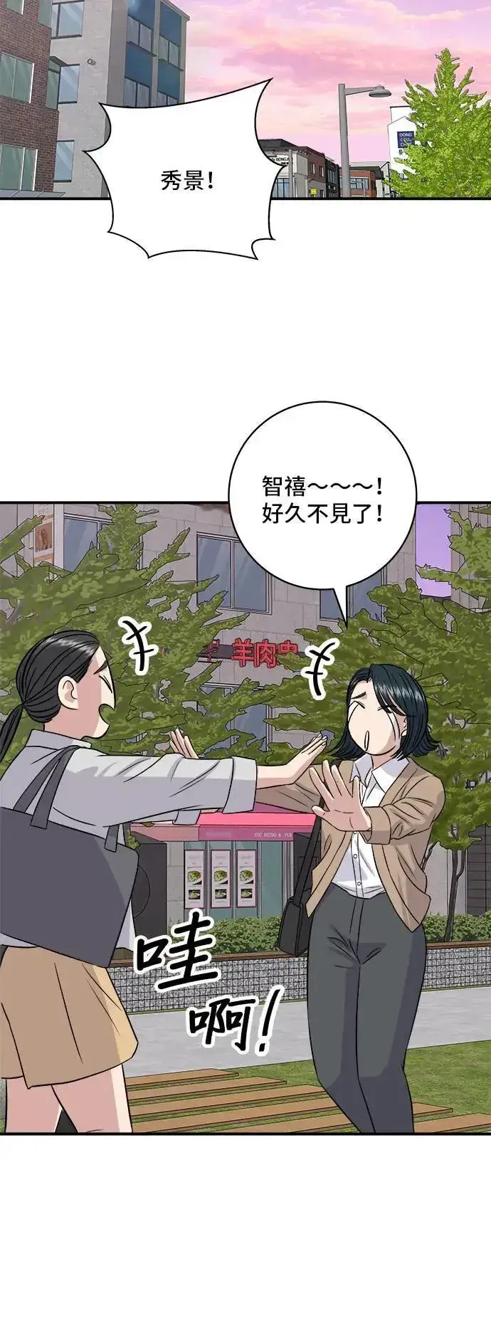《米虫的一日三餐》第181话 糖葫芦图45