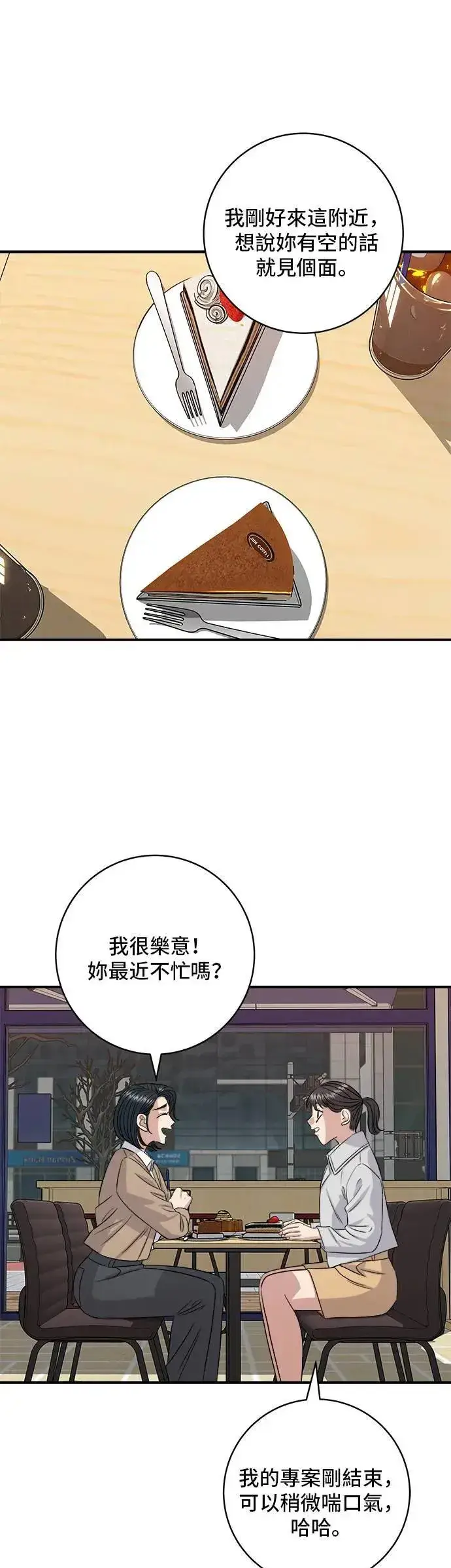 《米虫的一日三餐》第181话 糖葫芦图46